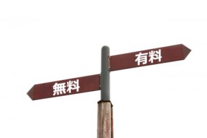 サイトアフィリは無料ブログでもできるか?